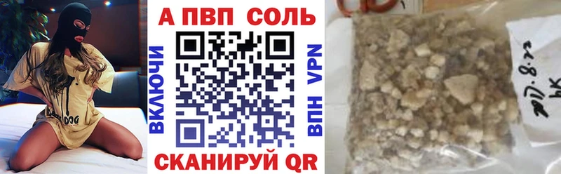 Купить закладки  Звенигово  APVP VHQ 