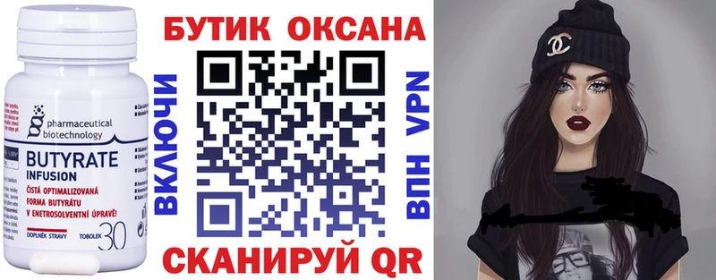 Купить закладки  Звенигово  Бутират бутандиол 