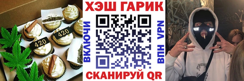 Еда ТГК марихуана Купить Звенигово