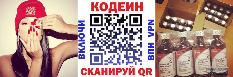 Купить где  Звенигово  Кодеиновый сироп Lean напиток Lean (лин) 