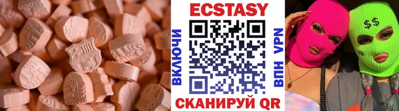 Экстази mix  Купить закладки  Звенигово 