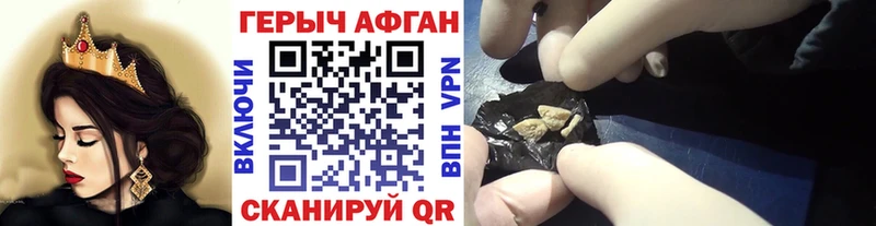 Купить где  Звенигово  Героин VHQ 