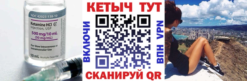 КЕТАМИН VHQ  Купить закладки  Звенигово 