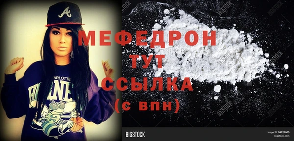 мефедрон Кинешма