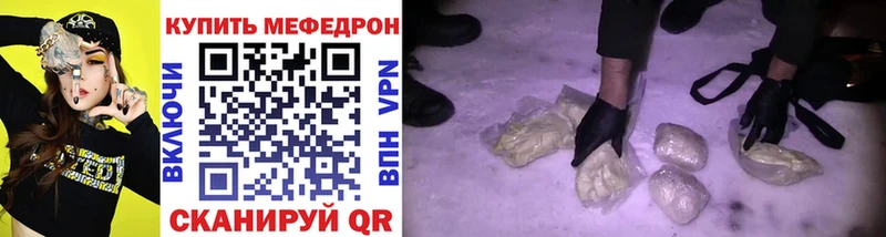 Купить где  Звенигово  Меф мяу мяу 